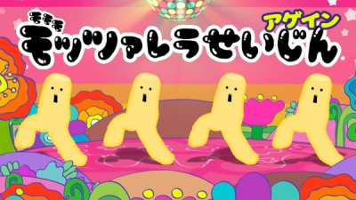 Nonton Momomo Mozzarella Alien Again Sub Indo