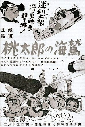 Nonton Momotarou no Umiwashi Sub Indo