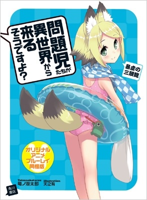 Nonton Mondaiji-tachi ga Isekai kara Kuru Sou desu yo?: Onsen Manyuuki Sub Indo