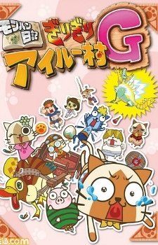 Nonton MonHun Nikki Girigiri Airou Mura G Sub Indo