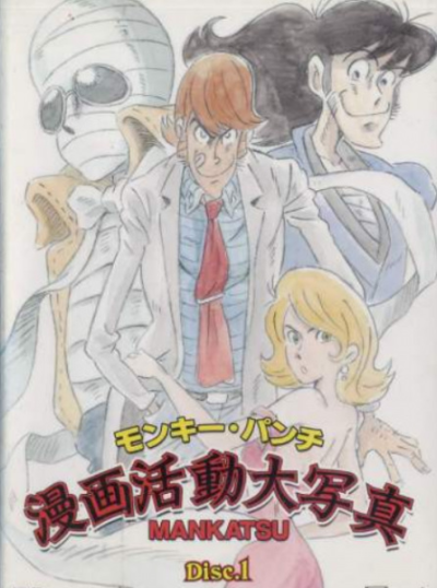 Nonton Monkey Punch: Manga Katsudou Daishashin Sub Indo
