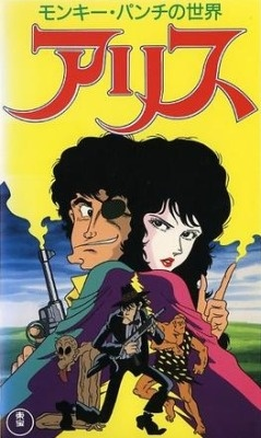 Nonton Monkey Punch no Sekai: Alice Sub Indo