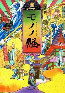Nonton Mononoke Sub Indo