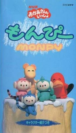 Nonton Monpy Sub Indo