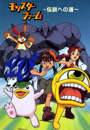 Nonton Monster Farm: Legend e no Michi Sub Indo