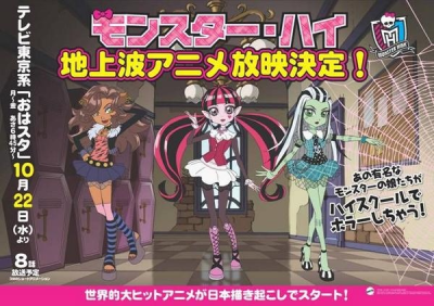 Nonton Monster High: Kowa-ike Girls Sub Indo