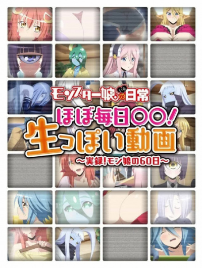 Nonton Monster Musume no Iru Nichijou: Hobo Mainichi ◯◯! Namappoi Douga Sub Indo