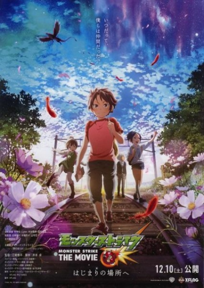Nonton Monster Strike The Movie: Hajimari no Basho e Sub Indo