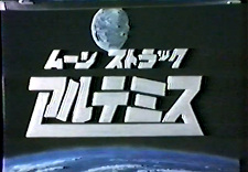 Nonton Moonstruck Artemis Sub Indo