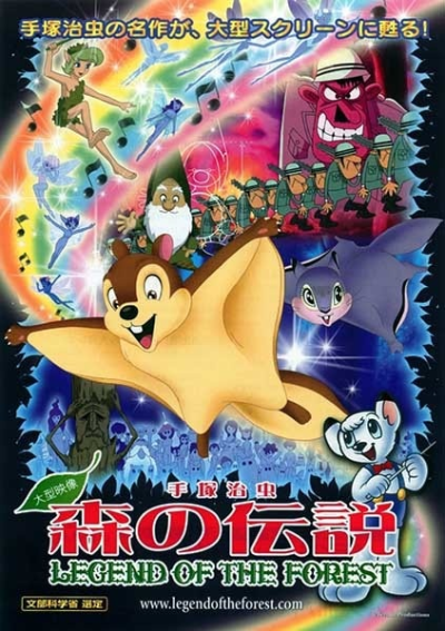 Nonton Mori no Densetsu Sub Indo