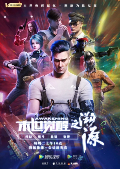 Nonton Moshi Juexing: Suyuan Sub Indo