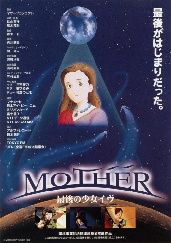 Nonton Mother: Saigo no Shoujo Eve Sub Indo