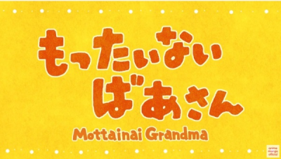Nonton Mottainai Baasan Sub Indo
