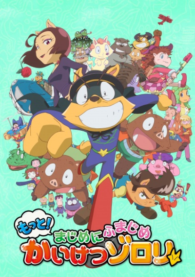 Nonton Motto! Majime ni Fumajime Kaiketsu Zorori Sub Indo