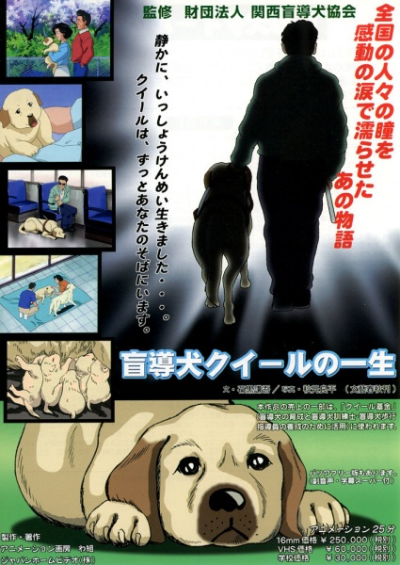 Nonton Moudouken Quill no Isshou Sub Indo
