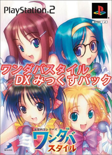Nonton Mousou Kagaku Series: Wandaba Style - Mix Juice no Tsukurikata Sub Indo