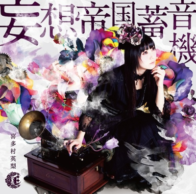 Nonton Mousou Teikoku Chikuonki Sub Indo