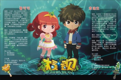 Nonton Mu Ling Baobei Sub Indo