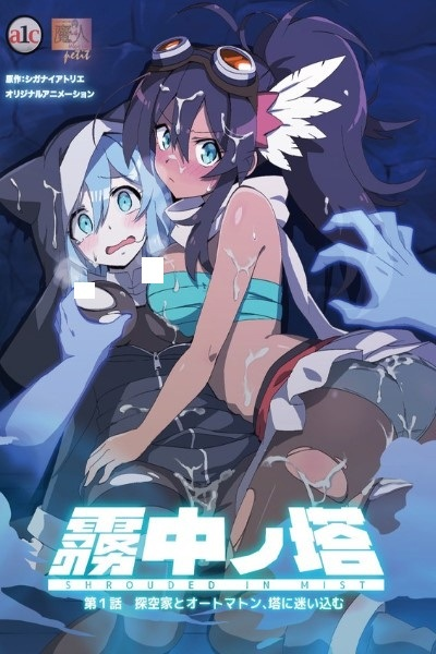 Nonton Muchuu no Tou Sub Indo