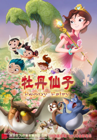 Nonton Mudan Xianzi: Rui Chunhua Kai Sub Indo