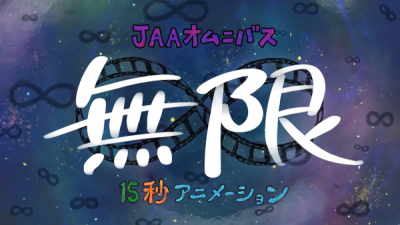 Nonton Mugen ∞ 15-byou Animation Sub Indo
