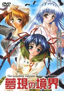 Nonton Mugen no Kyoukai Sub Indo
