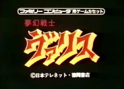 Nonton Mugen Senshi Valis Sub Indo