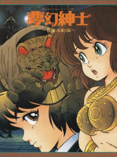 Nonton Mugen Shinshi: Bouken Katsugeki-hen Sub Indo