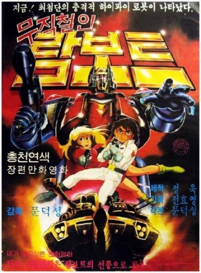 Nonton Mujeokcheorin Rambot Sub Indo