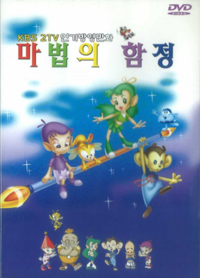Nonton Mujigae Yojeong Tongtong Sub Indo