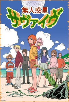 Nonton Mujin Wakusei Survive Sub Indo