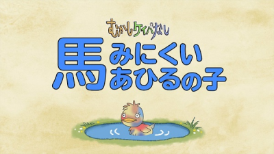 Nonton Mukashi Keibanashi 2nd Season Sub Indo