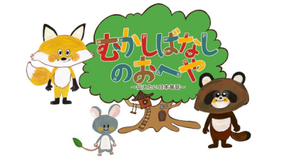 Nonton Mukashibanashi no Oheya: Tsutaetai Nihon Mukashibanashi Sub Indo