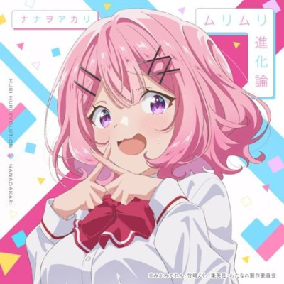 Nonton Muri Muri Shinkaron Sub Indo