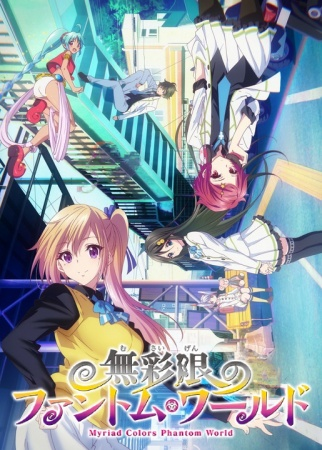 Nonton Musaigen no Phantom World Sub Indo