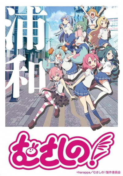 Nonton Musashino! Sub Indo