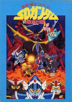 Nonton Musha Knight Commando: SD Gundam Scramble Sub Indo