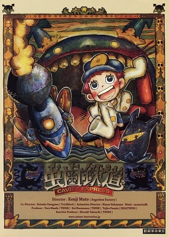 Nonton Mushiba Tetsudou Sub Indo