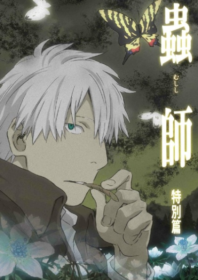 Nonton Mushishi: Hihamukage Sub Indo
