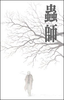Nonton Mushishi Recap Sub Indo
