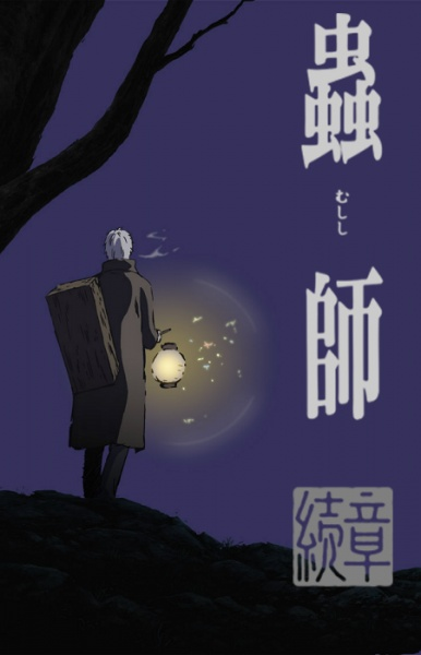 Nonton Mushishi Zoku Shou Sub Indo