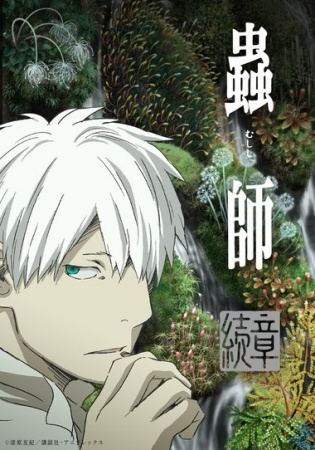 Nonton Mushishi Zoku Shou 2nd Season Sub Indo