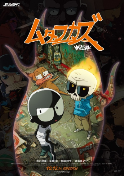 Nonton Mutafukaz Sub Indo
