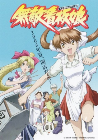 Nonton Muteki Kanban Musume Sub Indo