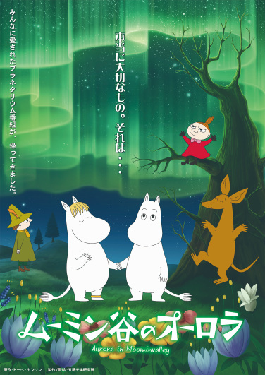 Nonton Muumindani no Aurora (2018) Sub Indo