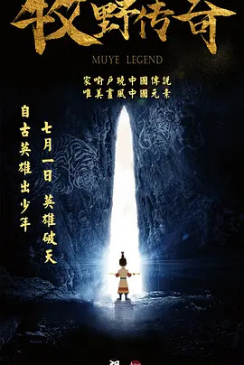 Nonton Muye Chuanqi Sub Indo