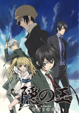 Nonton Nabari no Ou Sub Indo