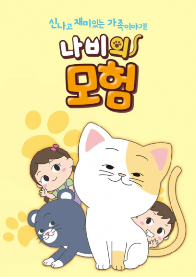 Nonton Nabiui Moheom Sub Indo