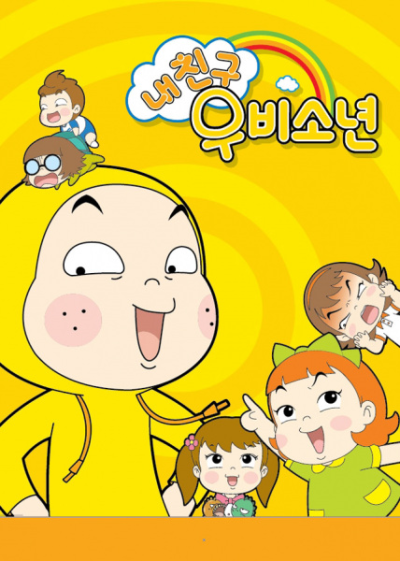 Nonton Nae Chingu Ubisonyeon Sub Indo