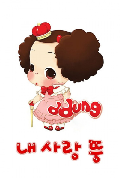 Nonton Nae Salang Ddung Sub Indo